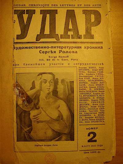 Oudar, revue dirigée par Serge Romoff. Février 1922 à août 1924, du n°1 au n°4. N°2 Mars 1922