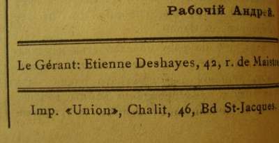 Estampille de l'Imprimerie Union dans la revue Naché echo