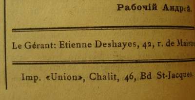 Estampille de l'Imprimerie Union dans la revue Naché echo