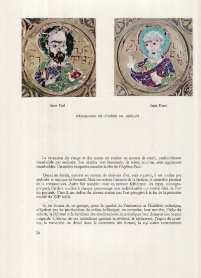 Les Emaux de Géorgie : merveilles de l'art en Orient, Amiranachvili, Chalva Iasonovitch. 33 cm. 131 p. 1962