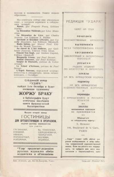 Oudar, dirigée par Serge Romoff, Février 1922 à août 1924, du n°1 au n°4, (Collection complète), N°4. Août 1924