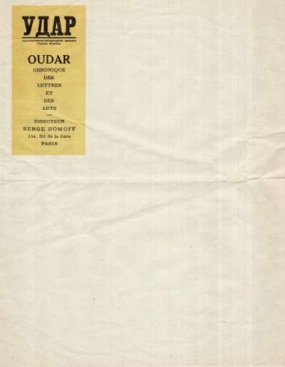 Papier à en-tête Oudar, 20x28 cm