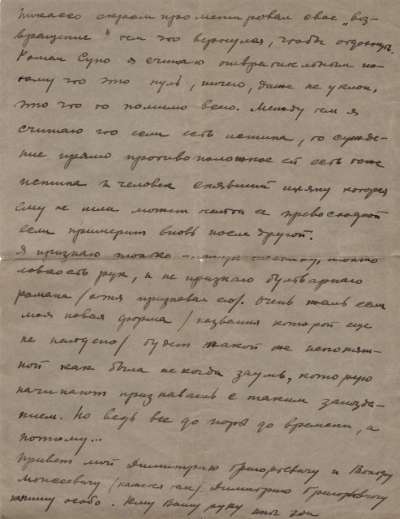 Lettres d'Iliazd à Serge Romoff, 1923. Page 4