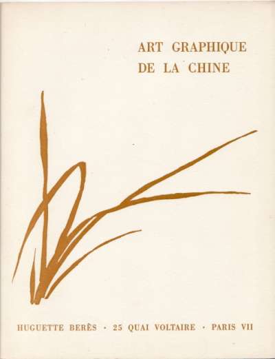 Art graphique de la Chine, Estampages. 1960