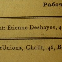 ESTAMPILLE DE LA REVUE RUSSE NACHÉ ECHO