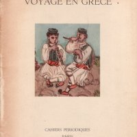 LE VOYAGE EN GRÈCE, N° 11