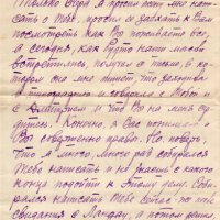 LETTRE DE SERGE ROMOFF À VOLF CHALIT