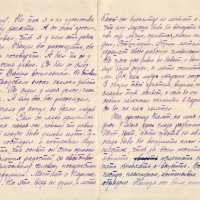 LETTRE DE SERGE ROMOFF À VOLF CHALIT