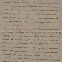 LETTRES D'ILIAZD À SERGE ROMOFF